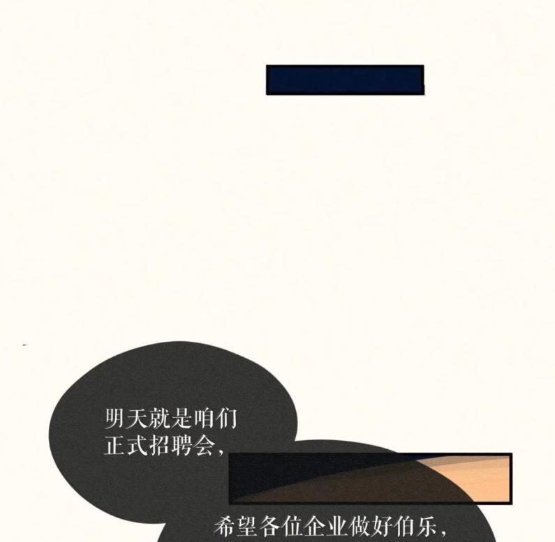 113 第一一三话 第30页