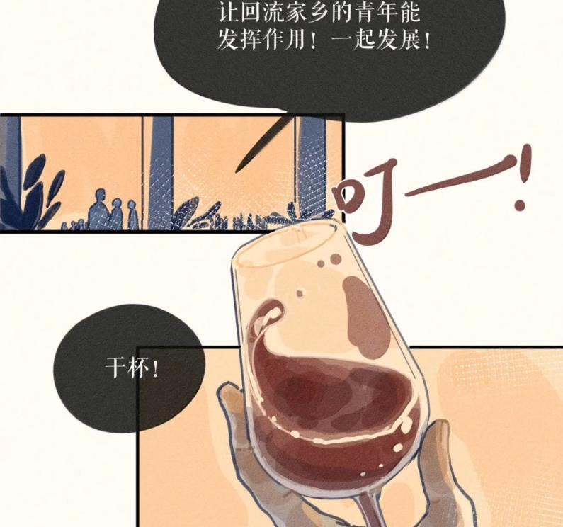 113 第一一三话 第31页