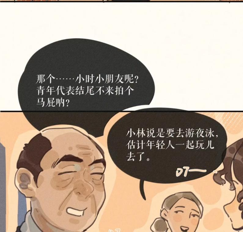 113 第一一三话 第33页