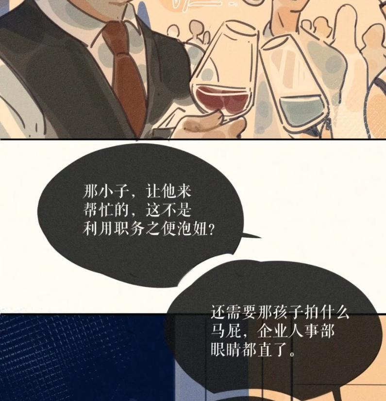 113 第一一三话 第34页