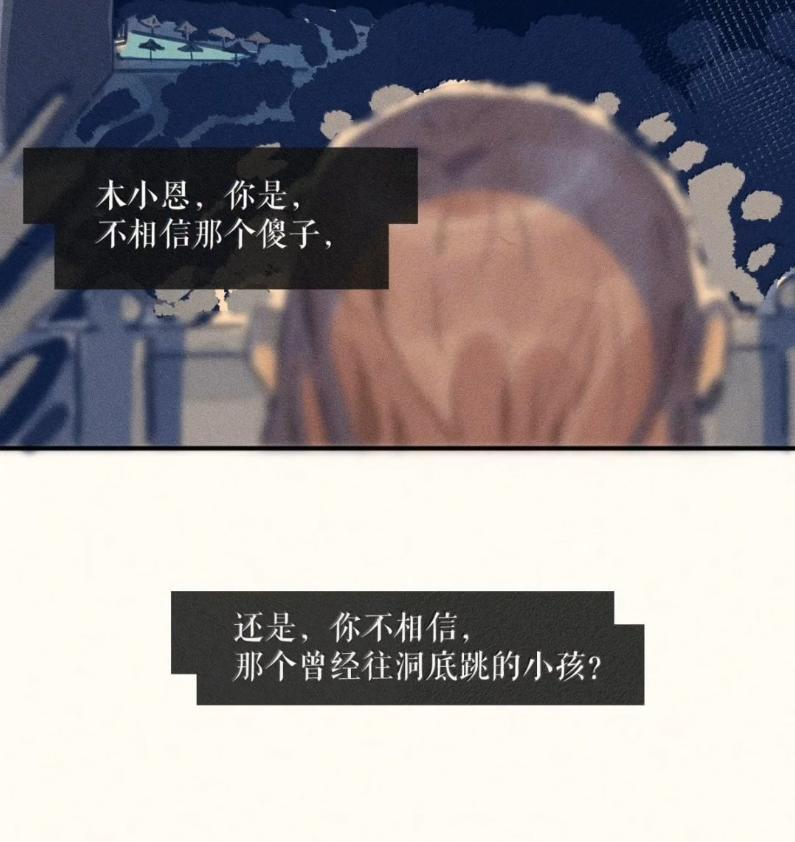 113 第一一三话 第36页
