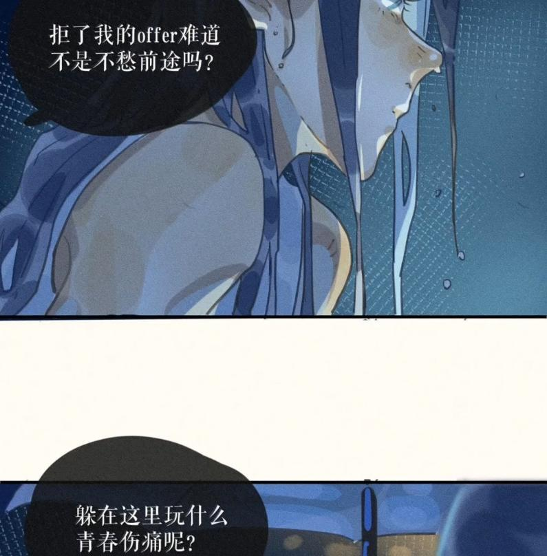 113 第一一三话 第41页