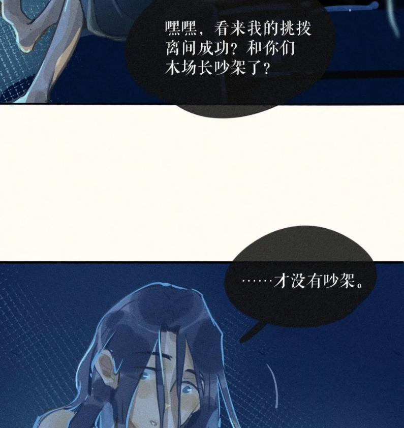 113 第一一三话 第43页