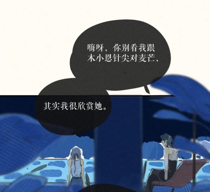 113 第一一三话 第51页