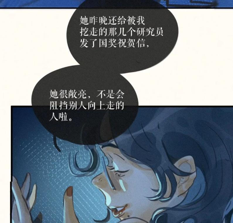 113 第一一三话 第52页