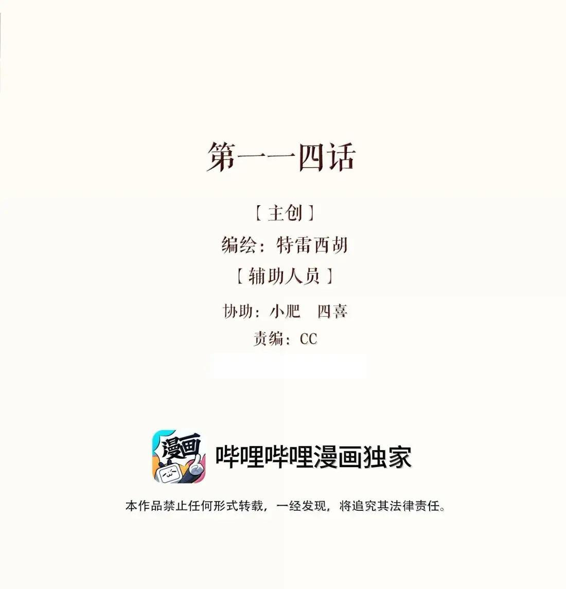 113 第一一三话 第64页