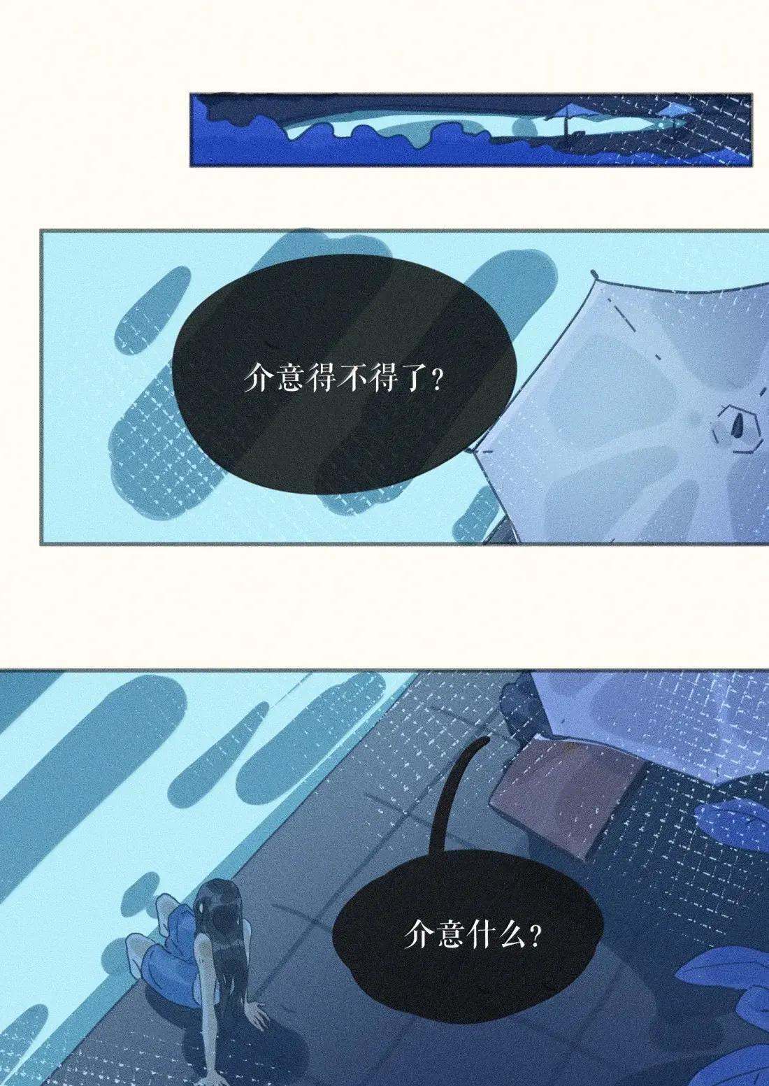 114 第一一四话 第3页