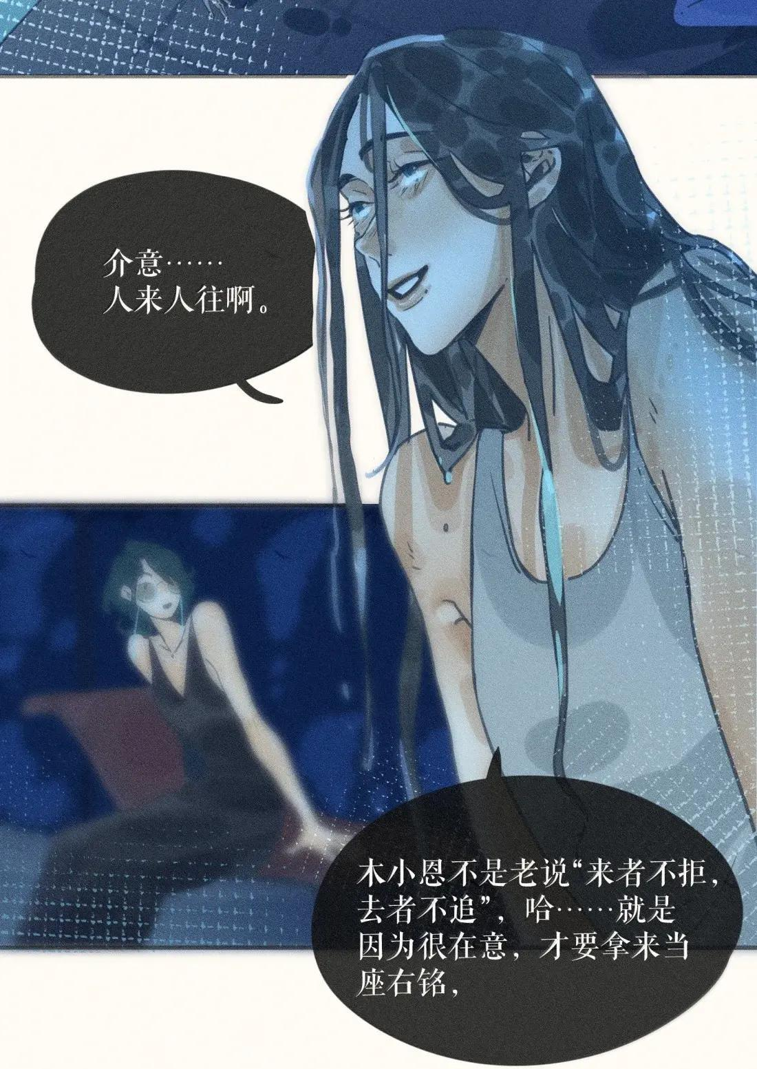 114 第一一四话 第4页