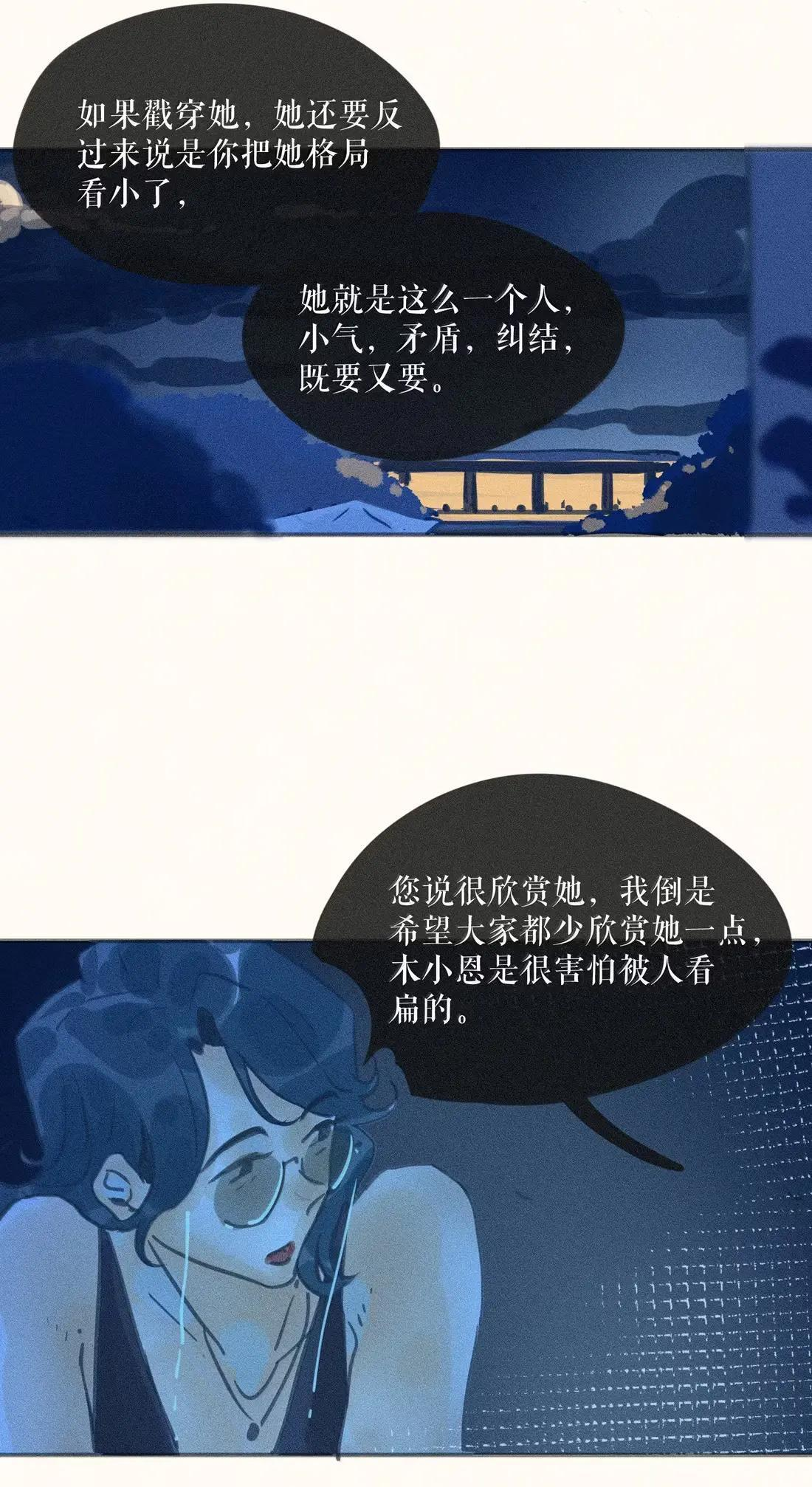114 第一一四话 第5页