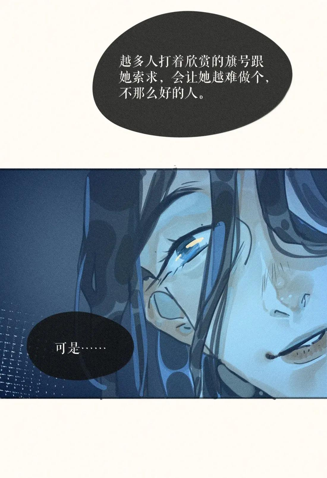 114 第一一四话 第6页