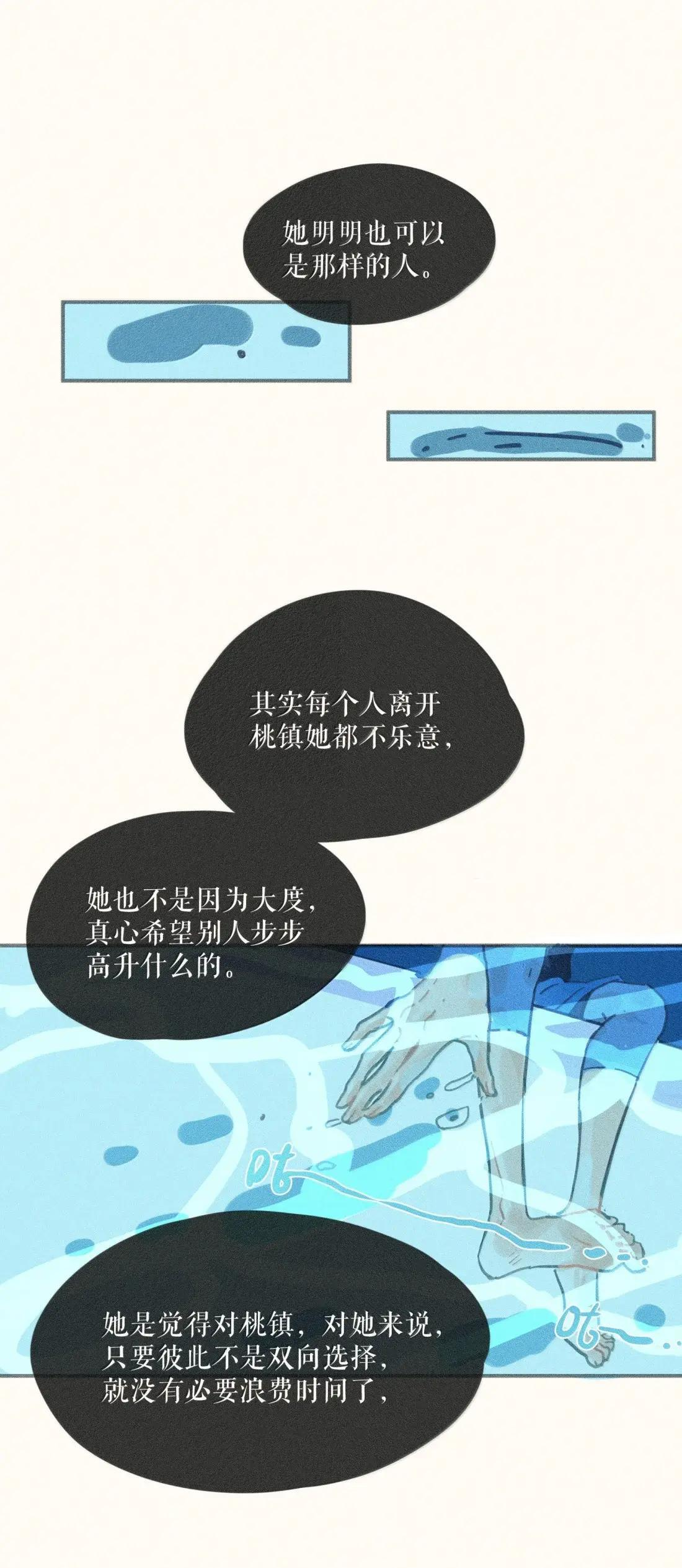 114 第一一四话 第7页