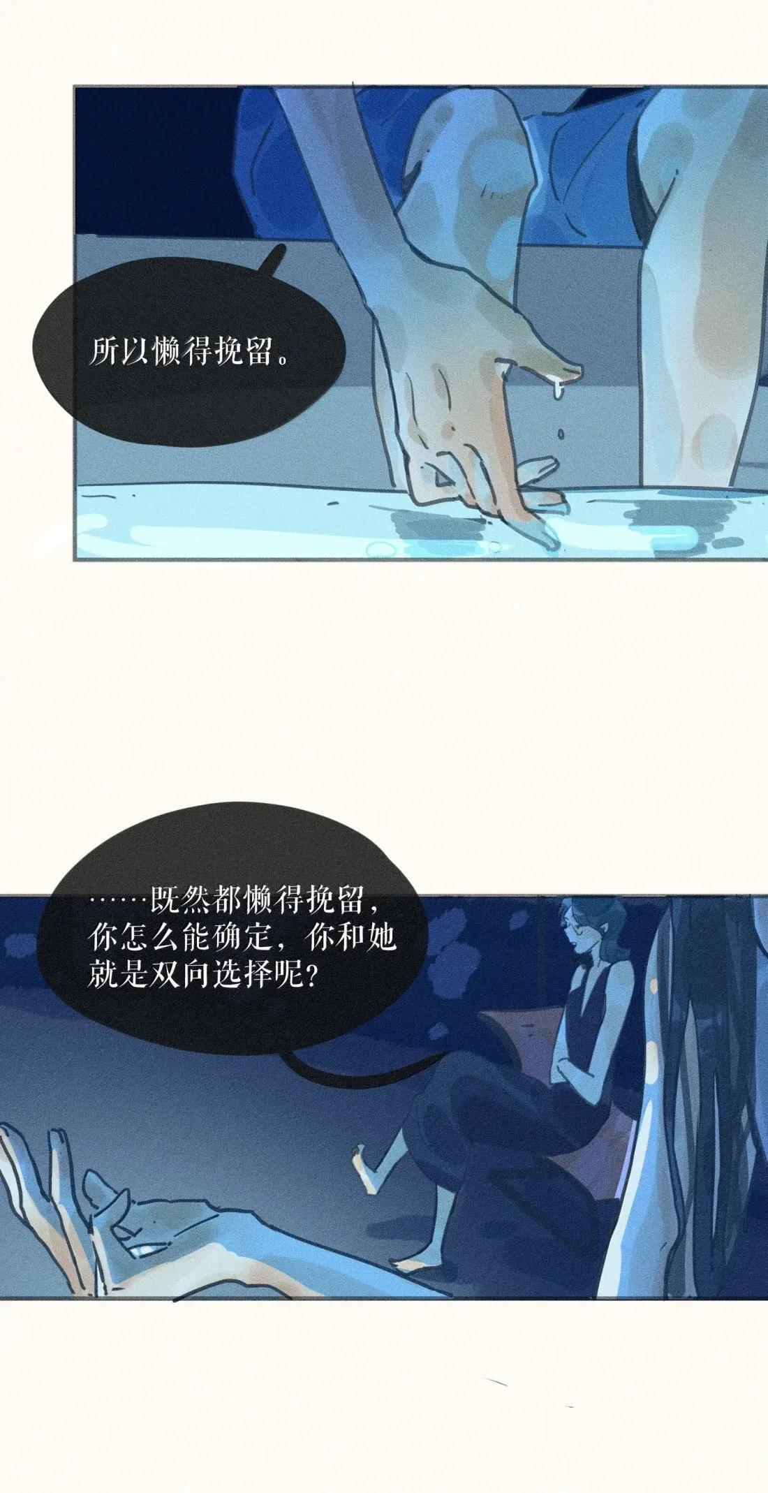 114 第一一四话 第8页