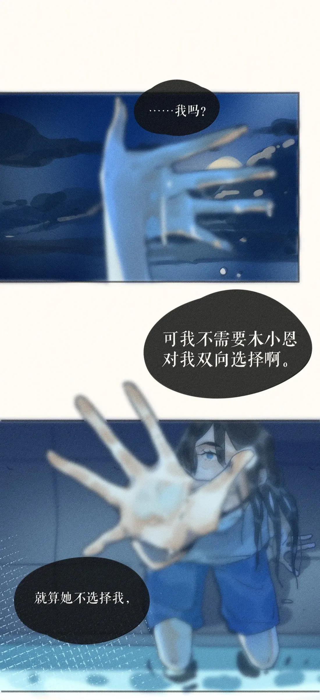 114 第一一四话 第9页
