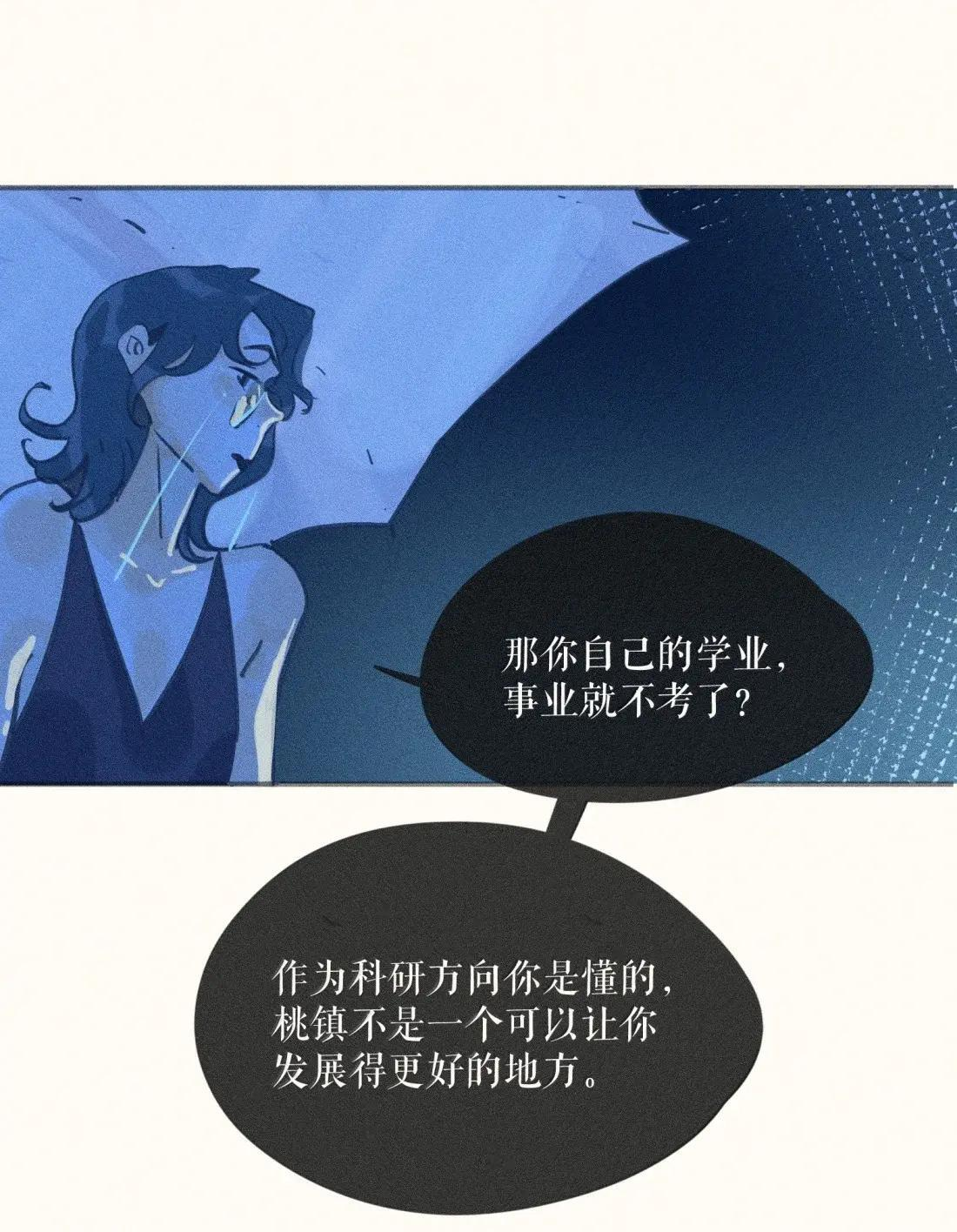 114 第一一四话 第11页