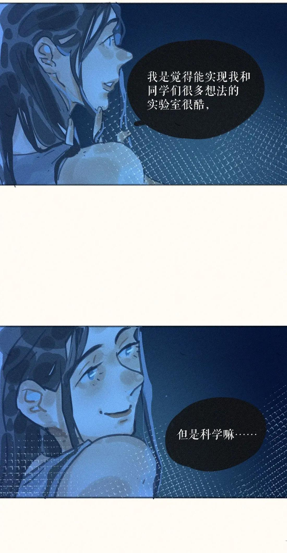 114 第一一四话 第14页
