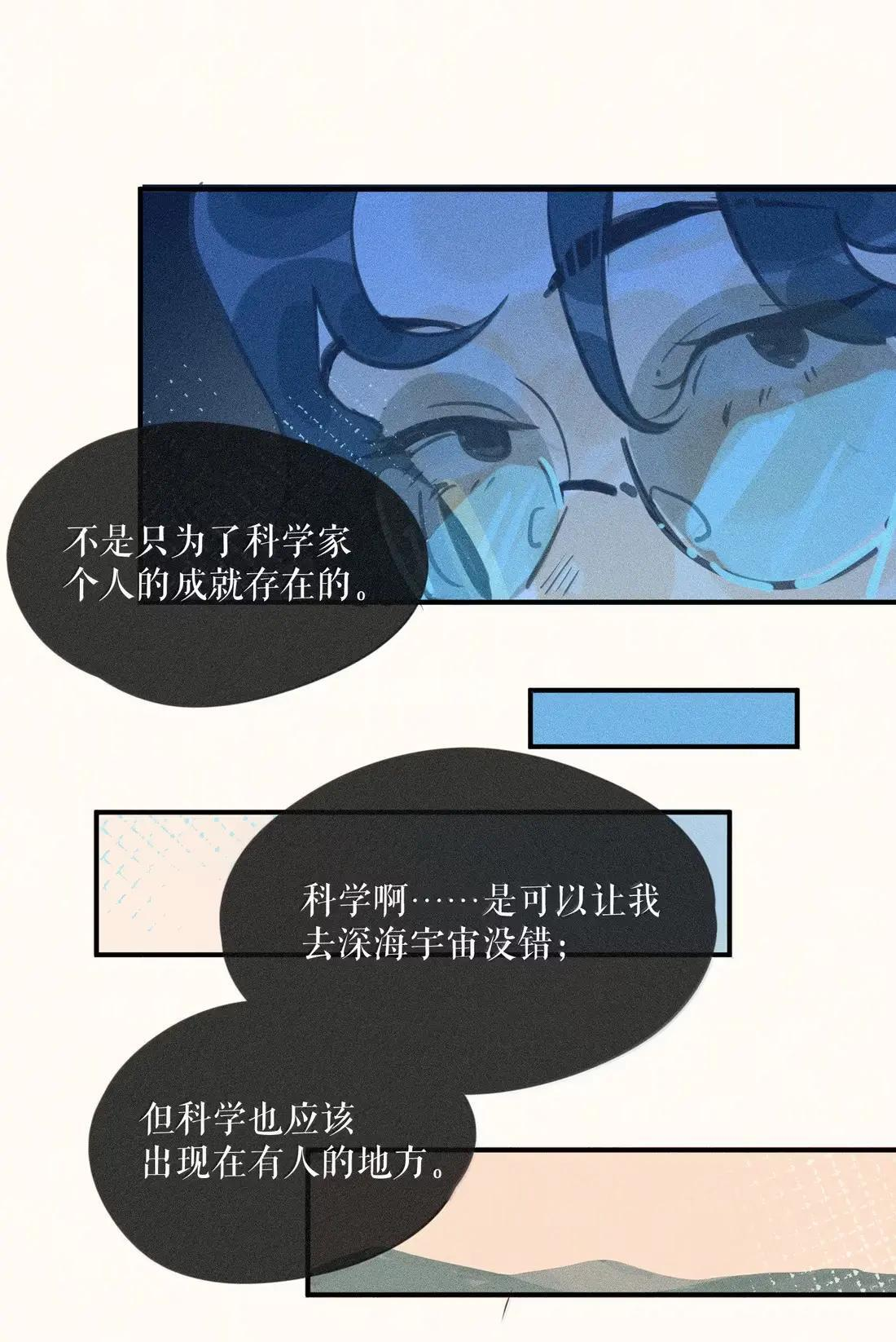 114 第一一四话 第15页