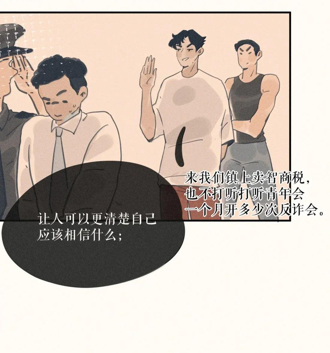 114 第一一四话 第17页