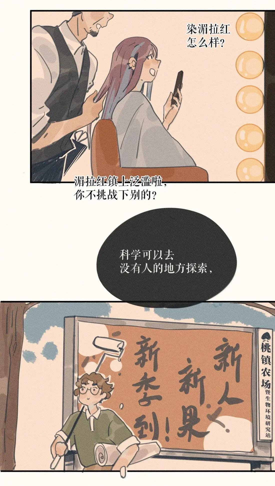 114 第一一四话 第18页