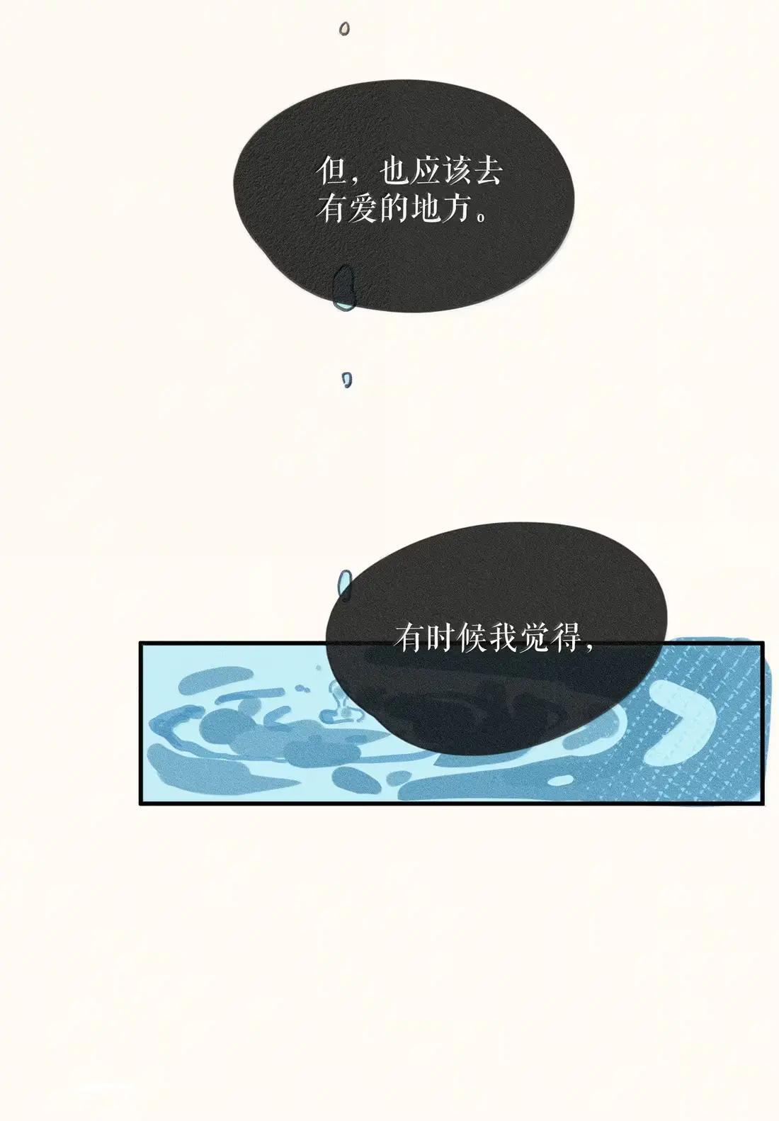 114 第一一四话 第19页
