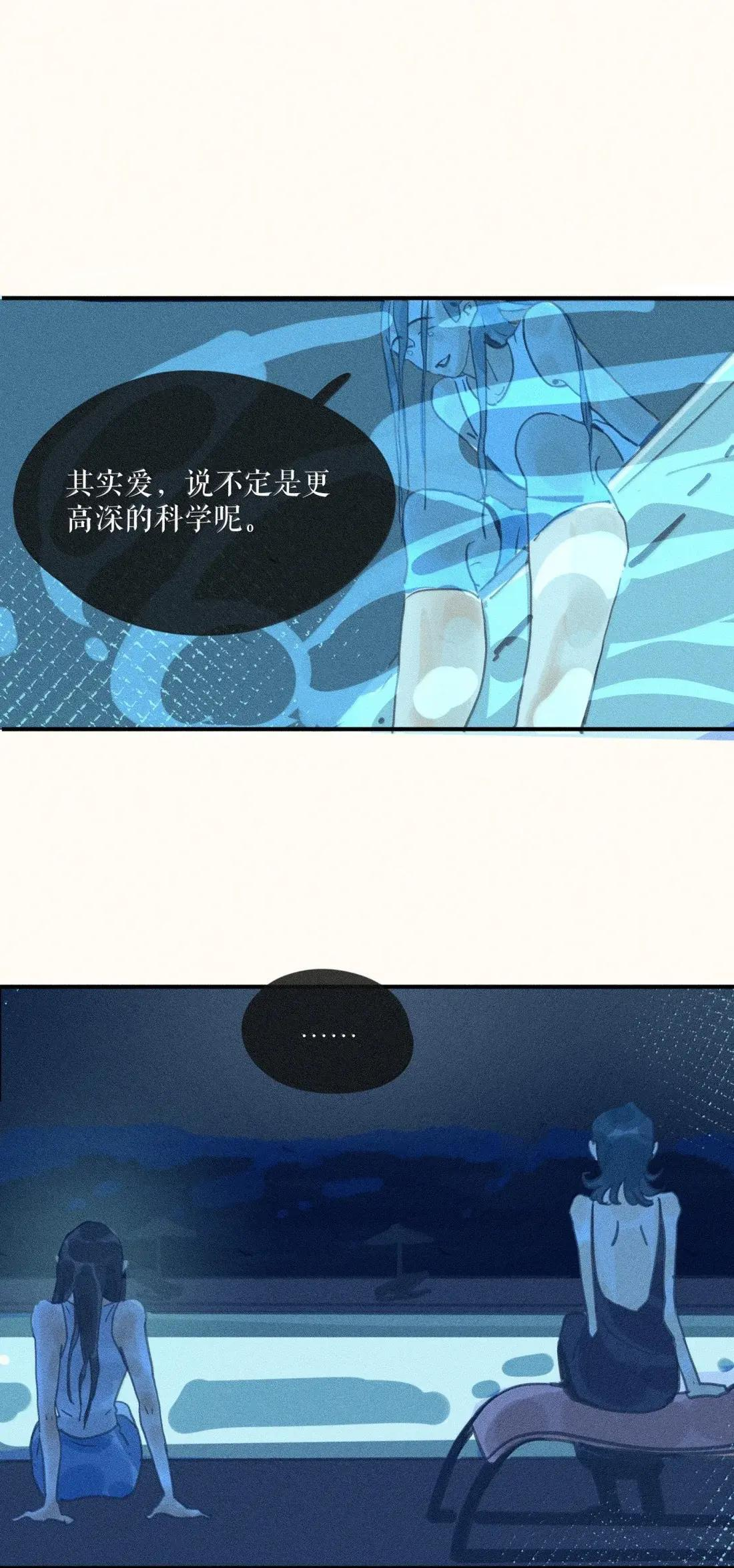114 第一一四话 第20页
