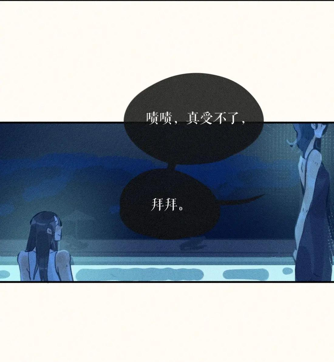 114 第一一四话 第21页