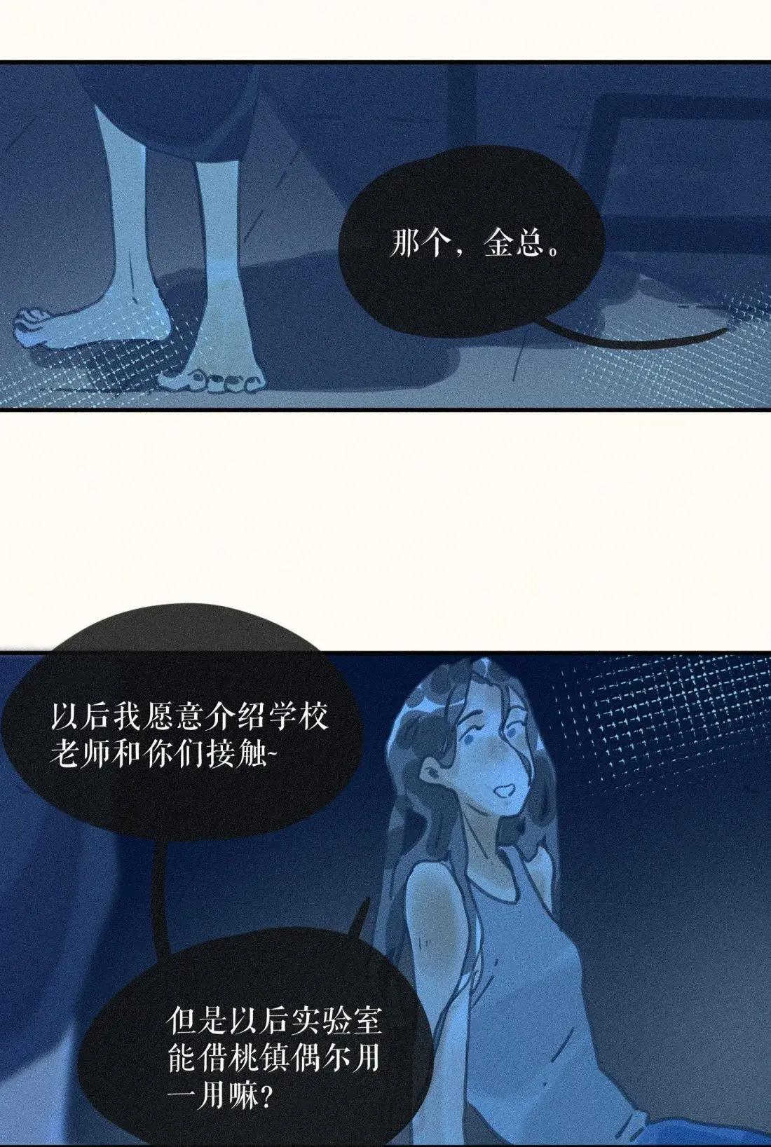 114 第一一四话 第22页