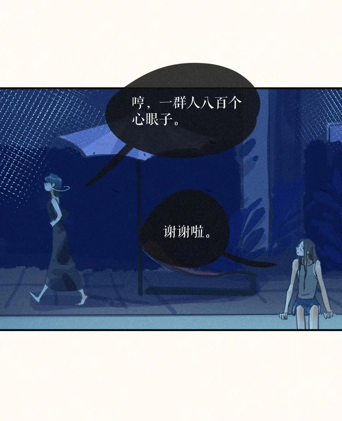 114 第一一四话 第24页