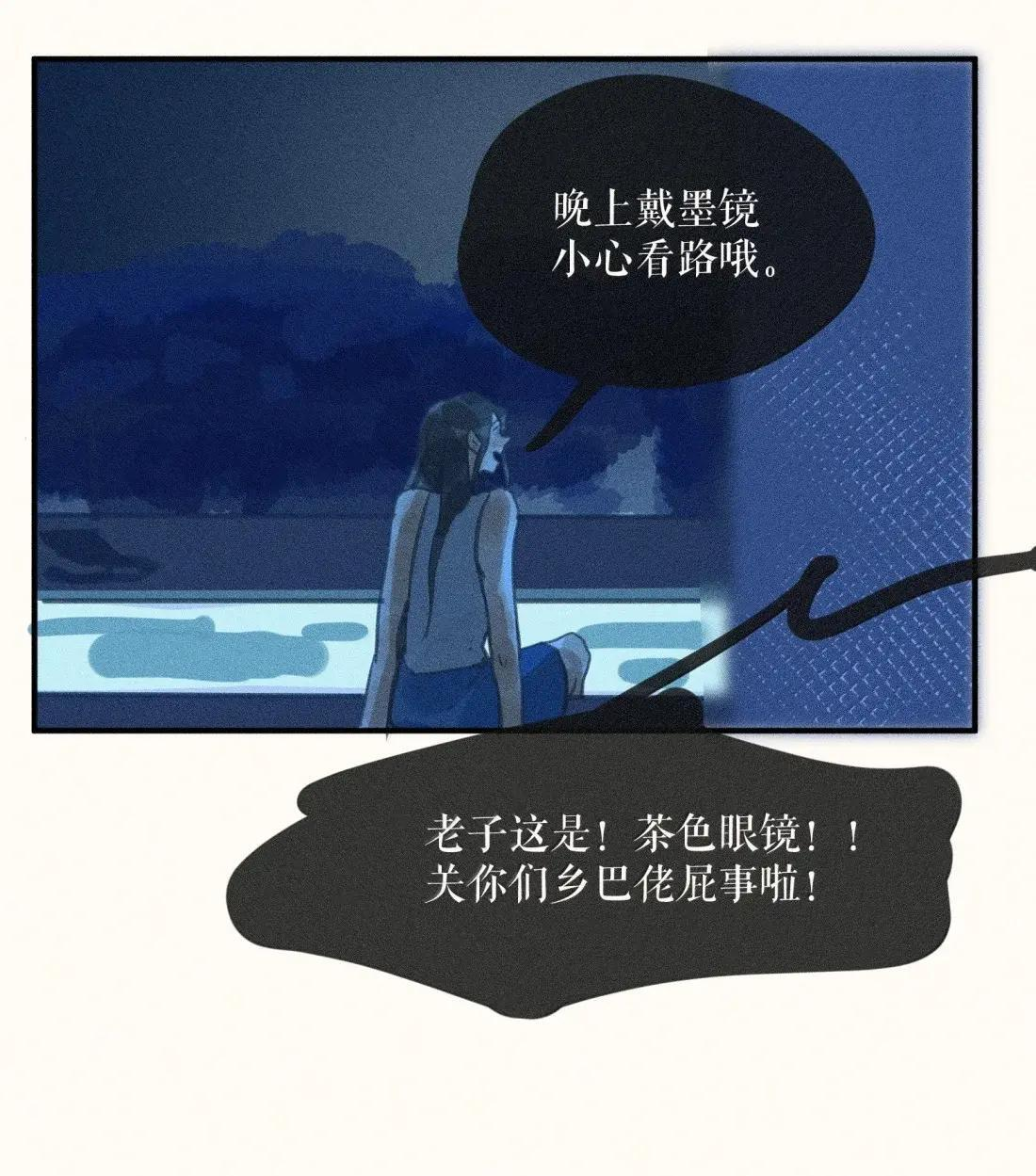 114 第一一四话 第25页