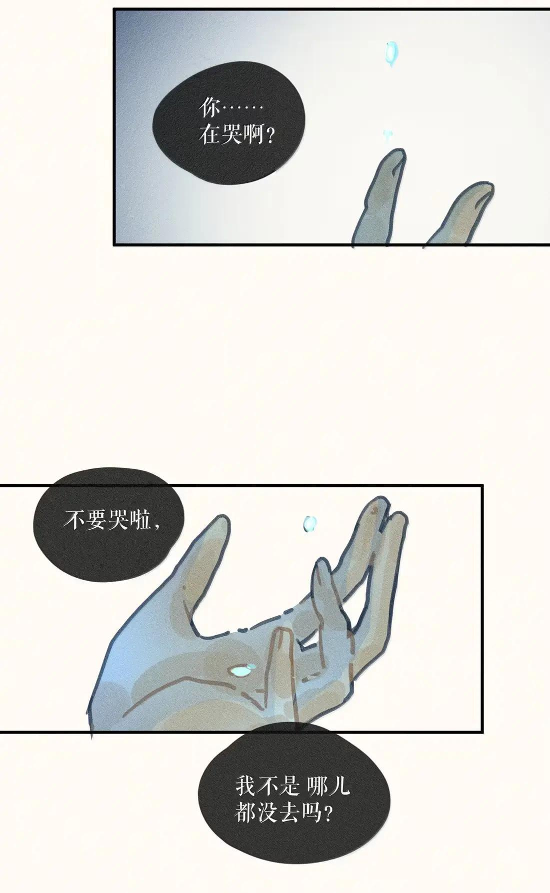 114 第一一四话 第33页