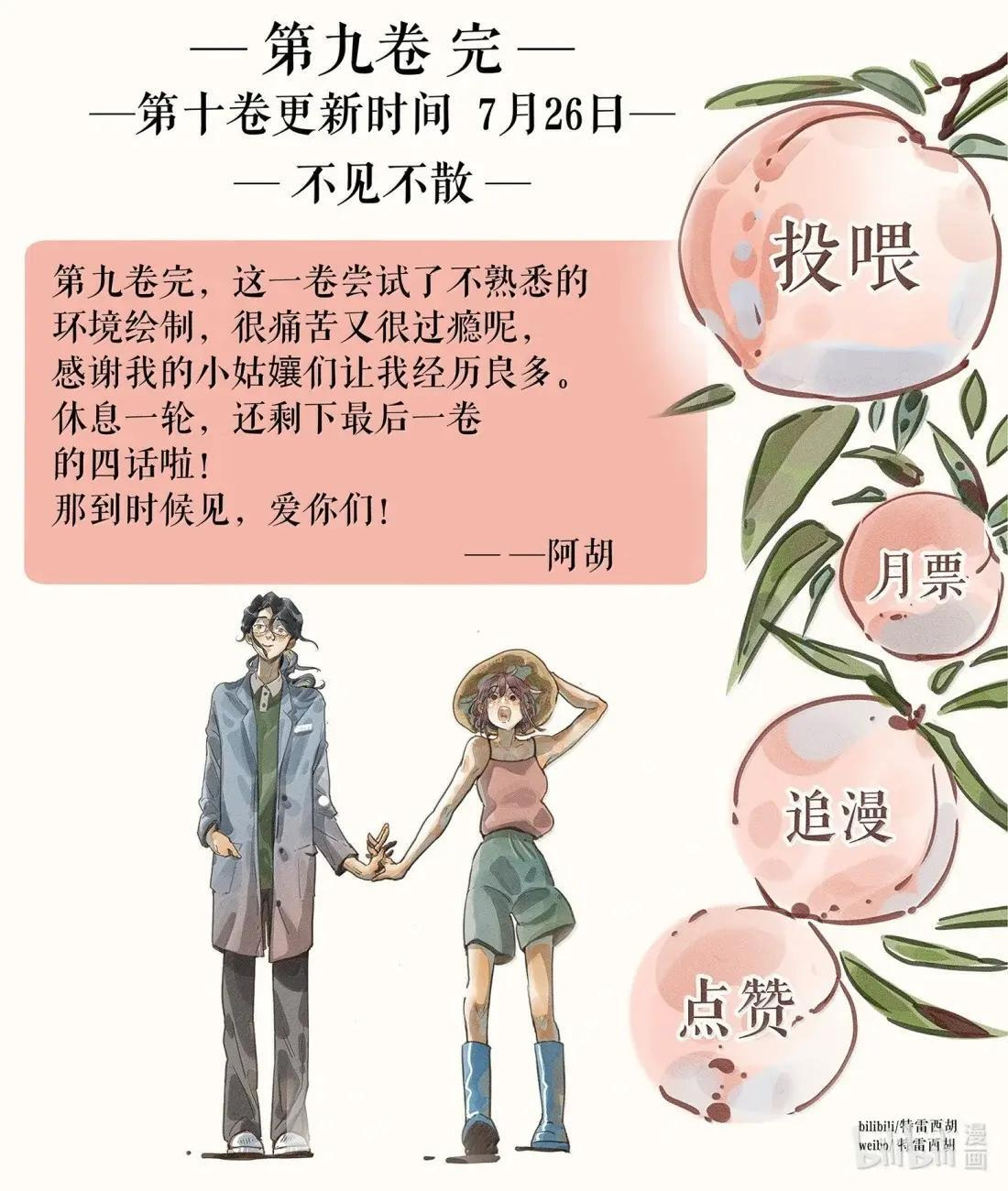 114 第一一四话 第41页