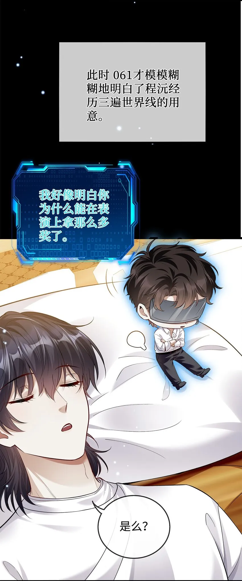 09 他也在渴望亲情吧？ 第39页