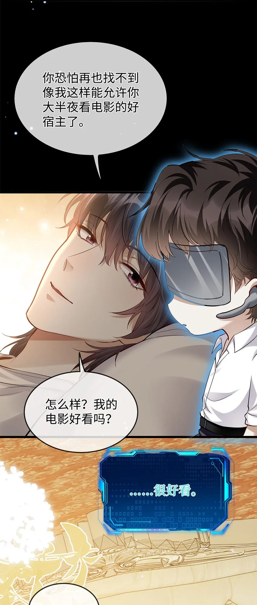 09 他也在渴望亲情吧？ 第40页