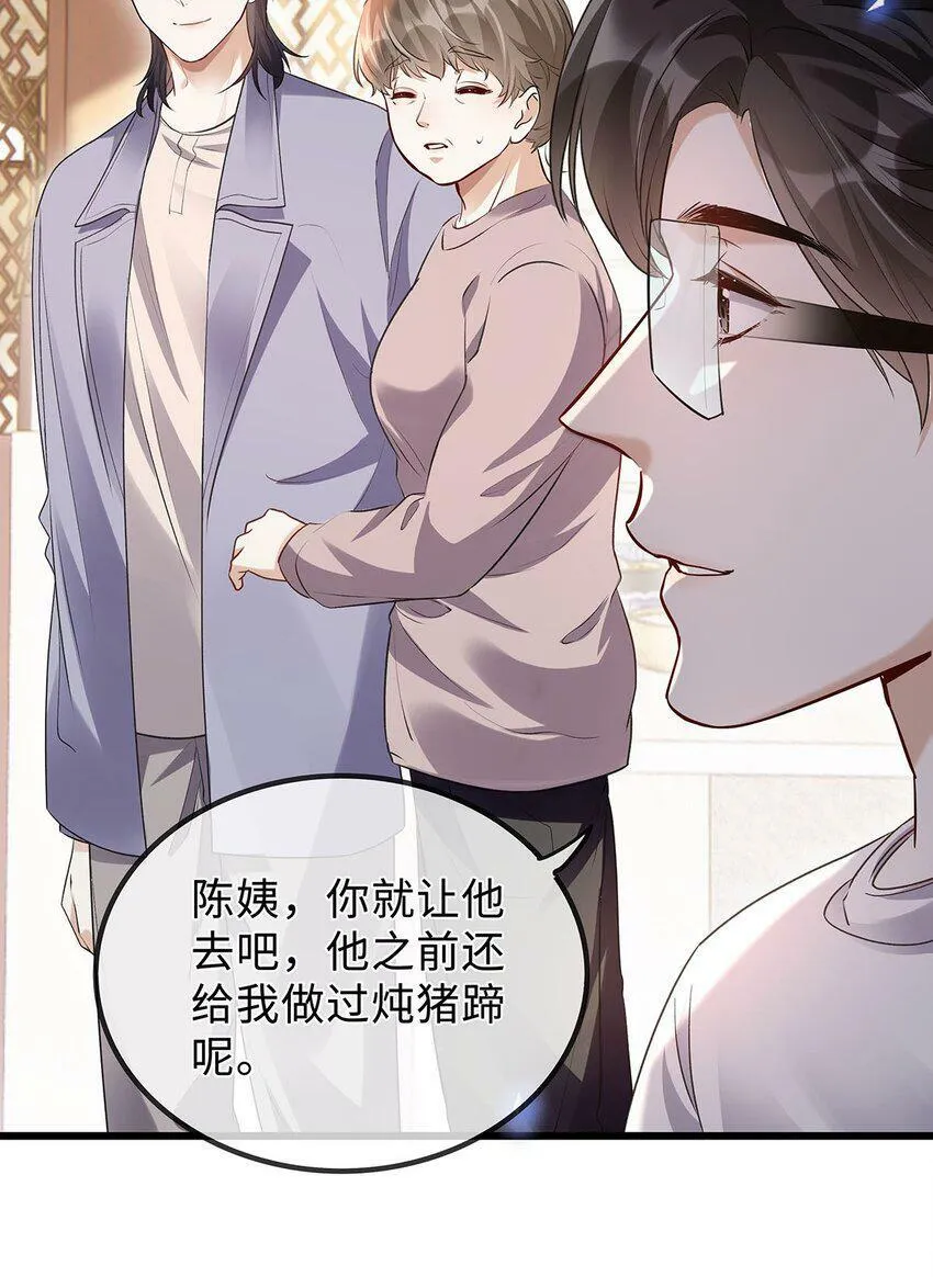 19 温暖 第33页