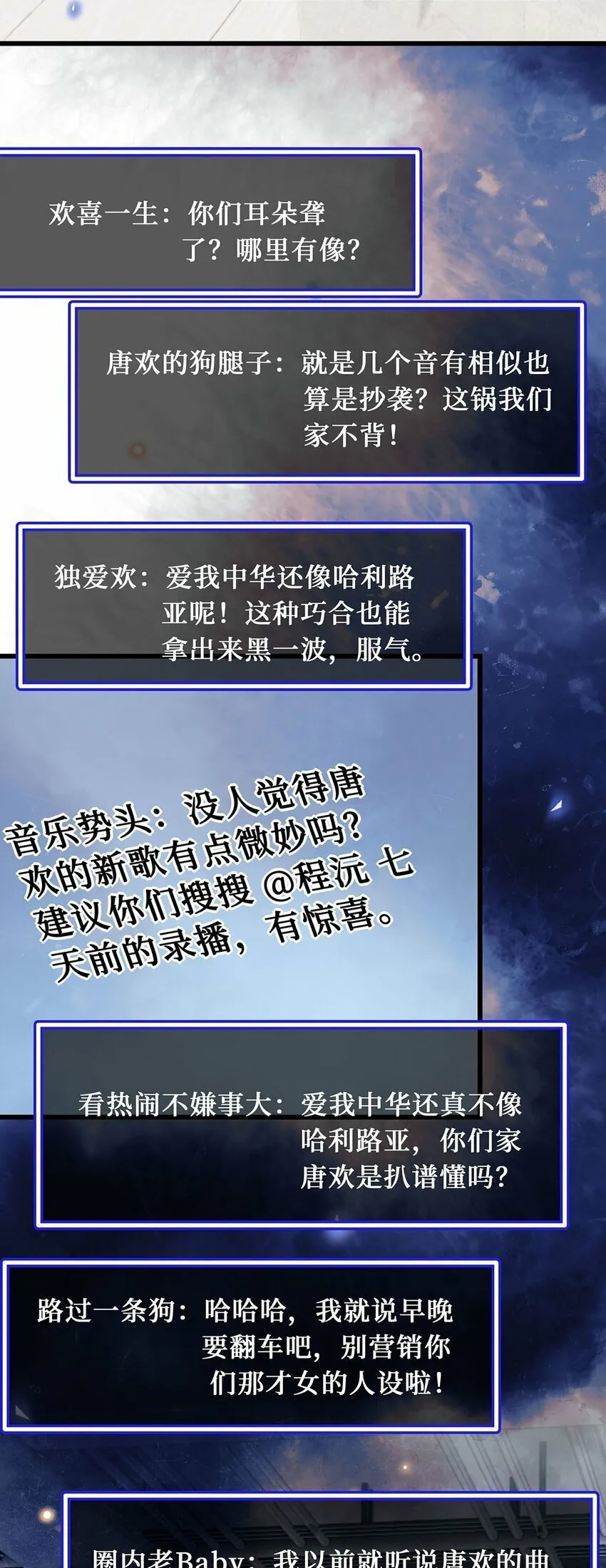 24 圈套 第17页