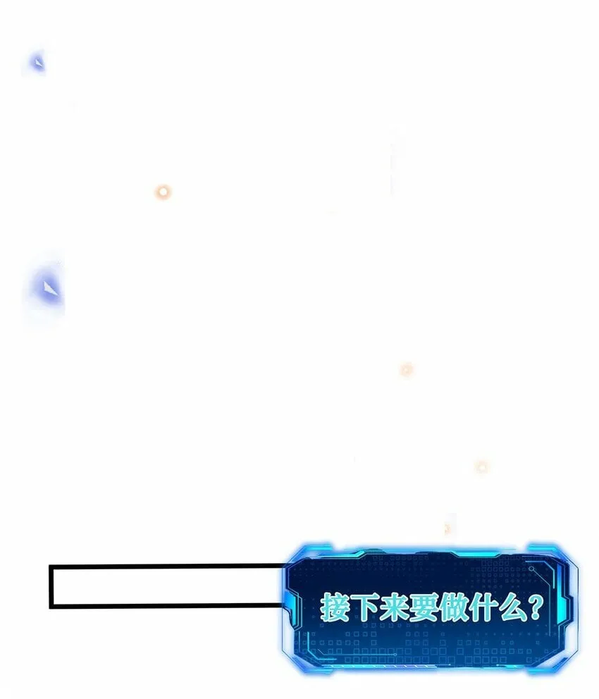 24 圈套 第25页