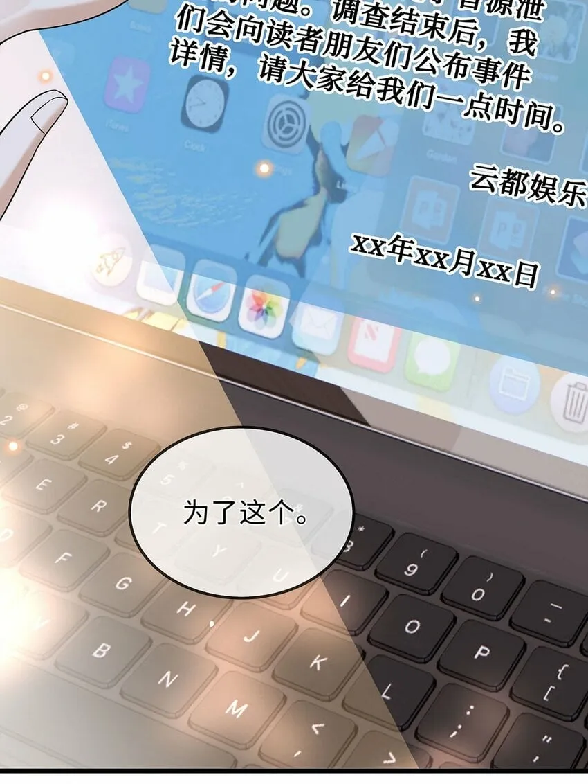 24 圈套 第36页