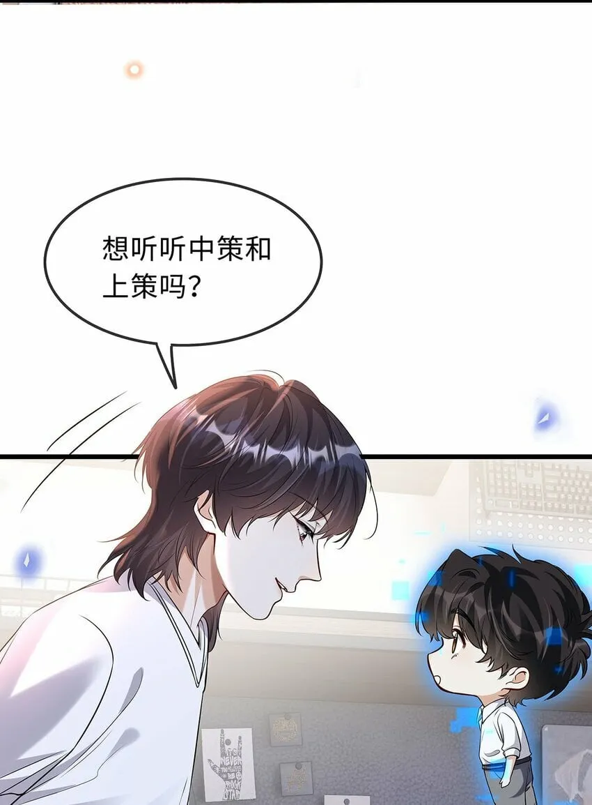 24 圈套 第42页