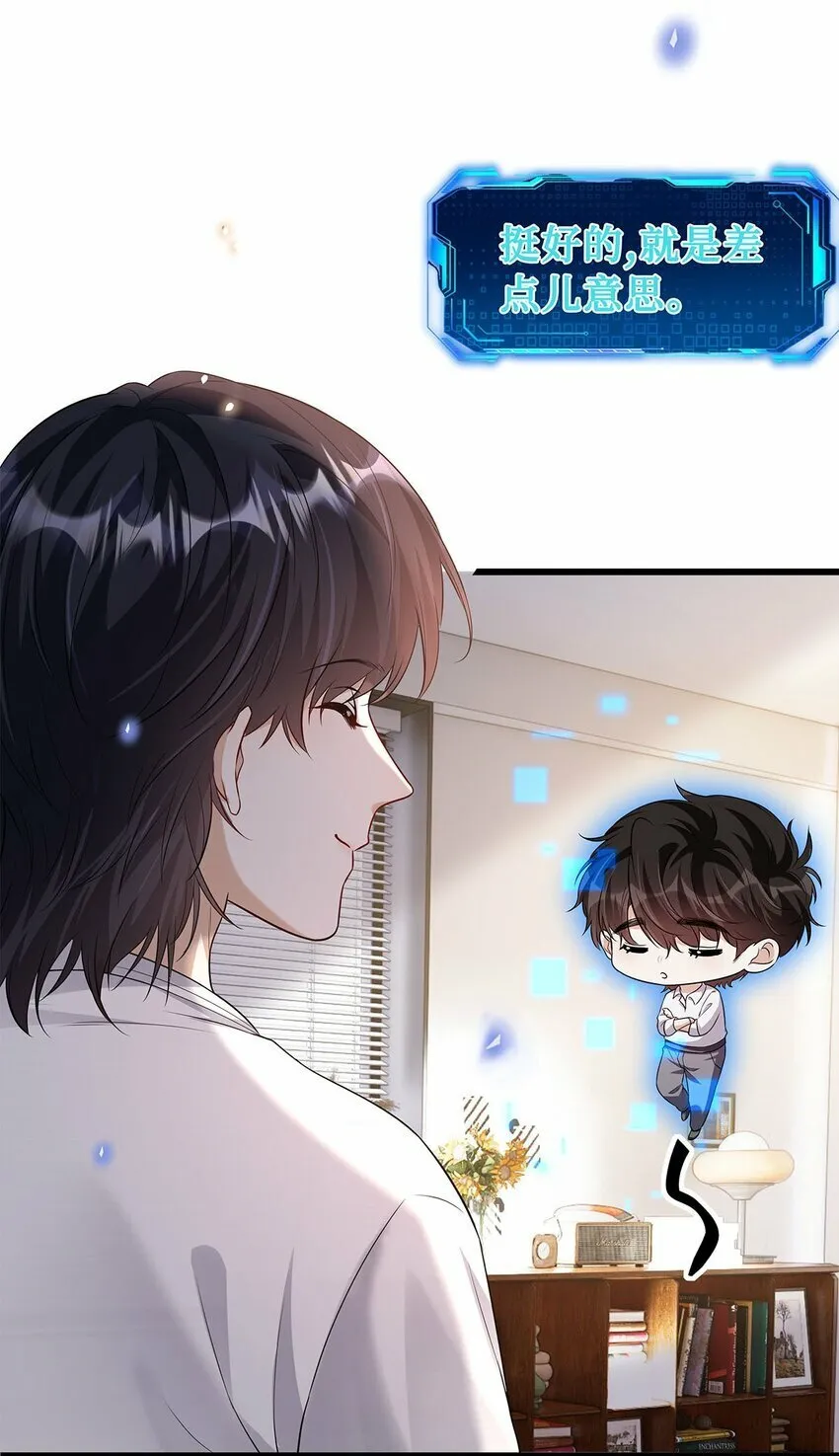 24 圈套 第49页