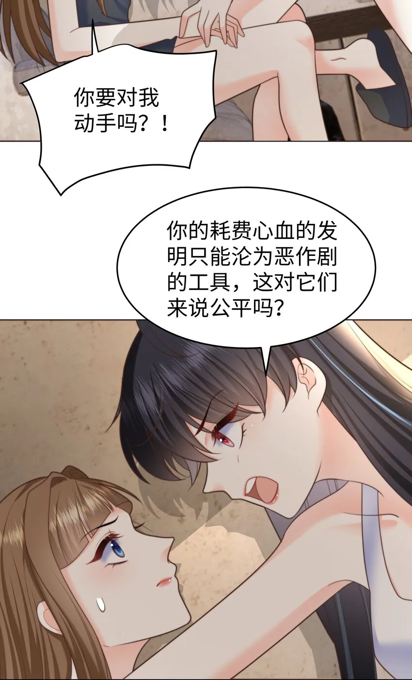 28 卷土重来的海曼 第3页