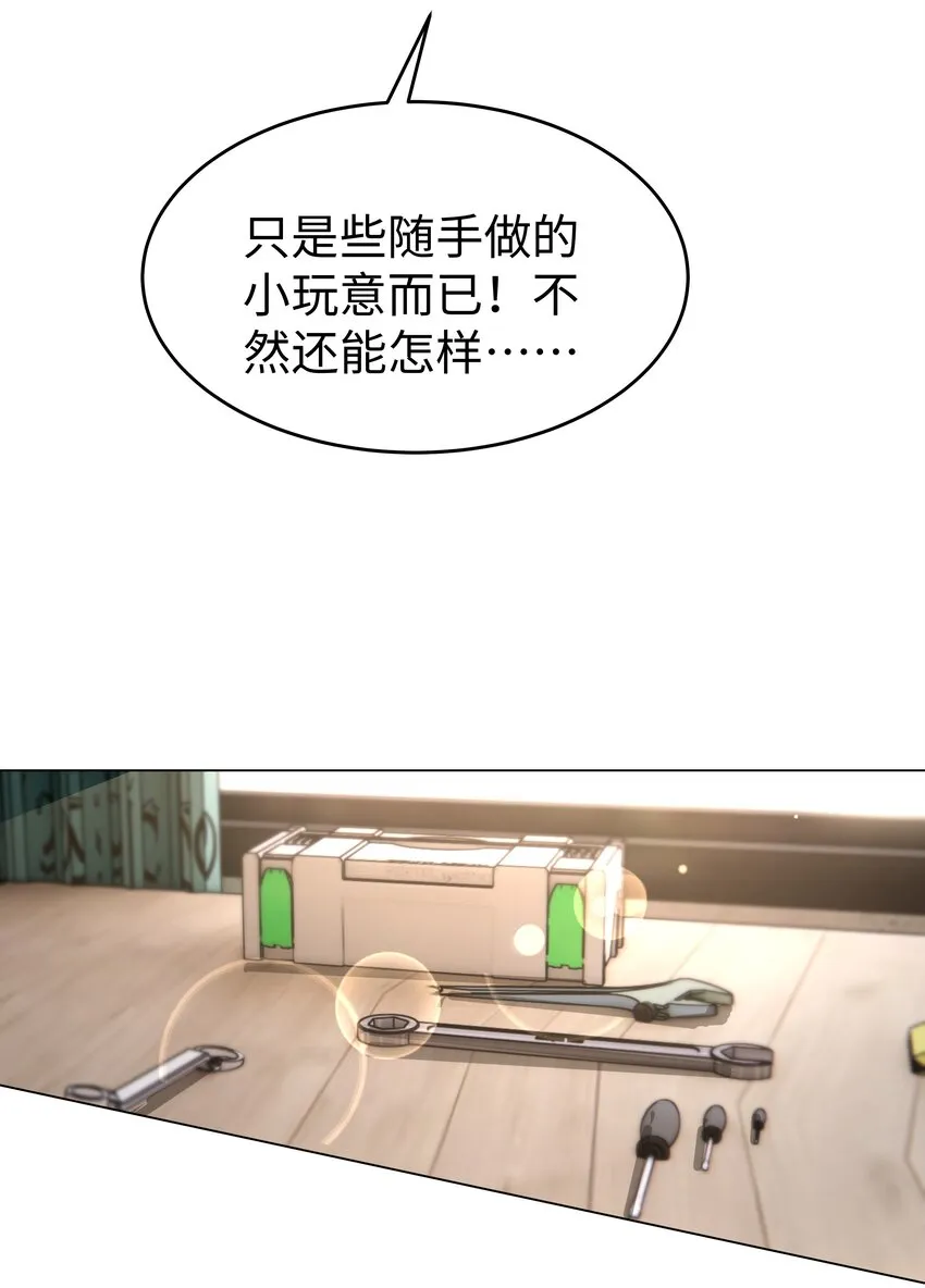 28 卷土重来的海曼 第5页