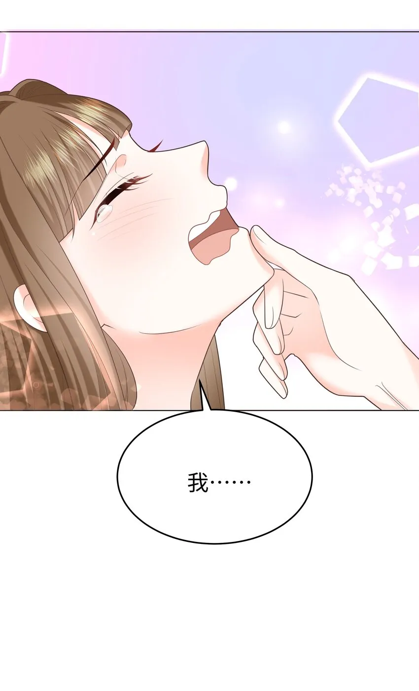 28 卷土重来的海曼 第10页
