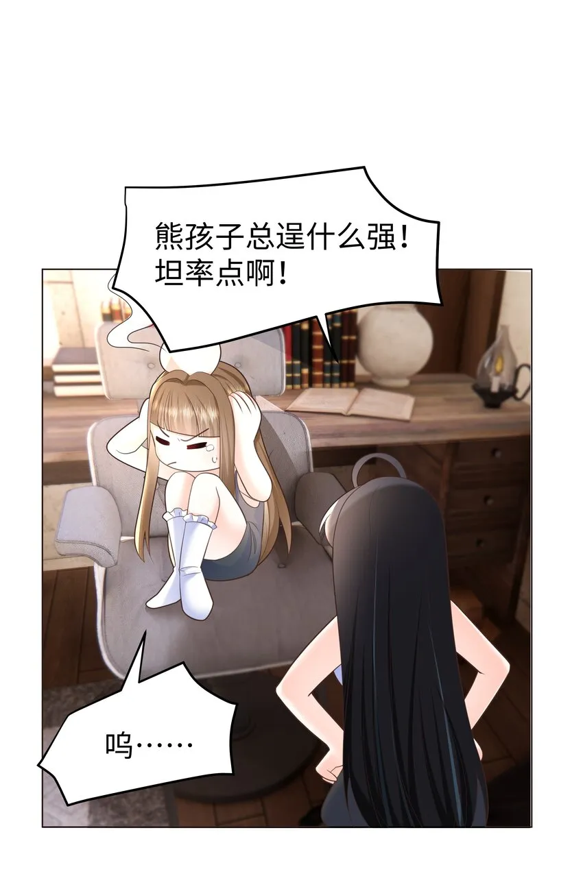 28 卷土重来的海曼 第12页