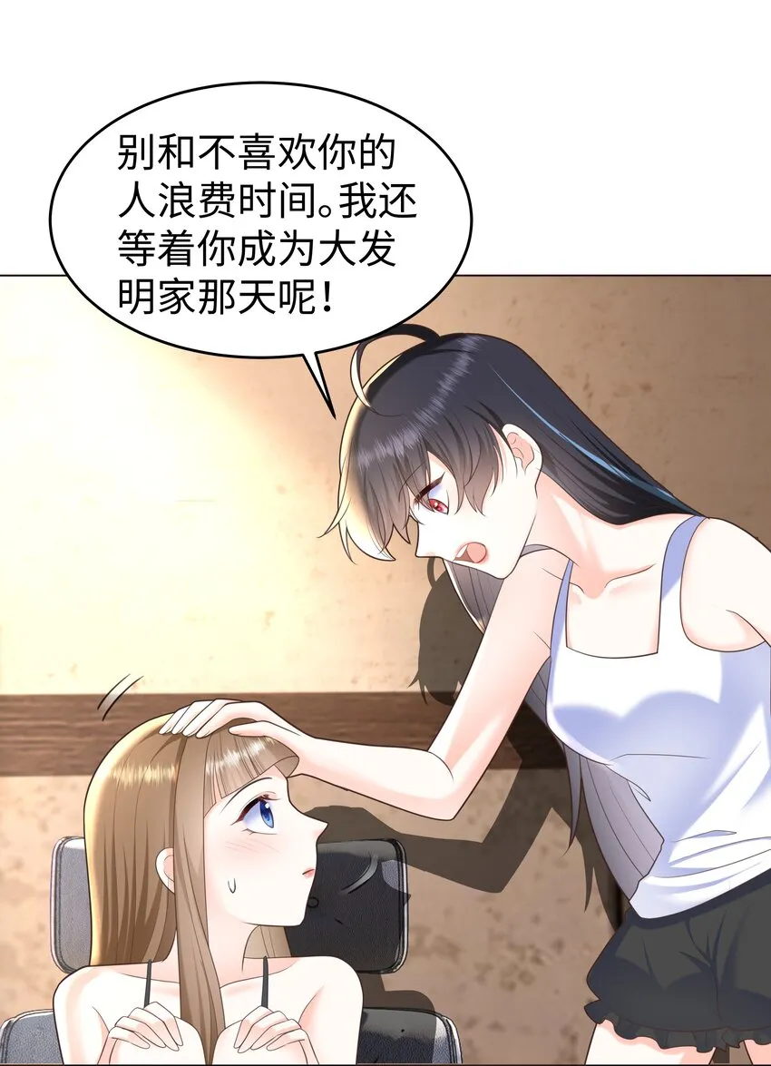 28 卷土重来的海曼 第13页