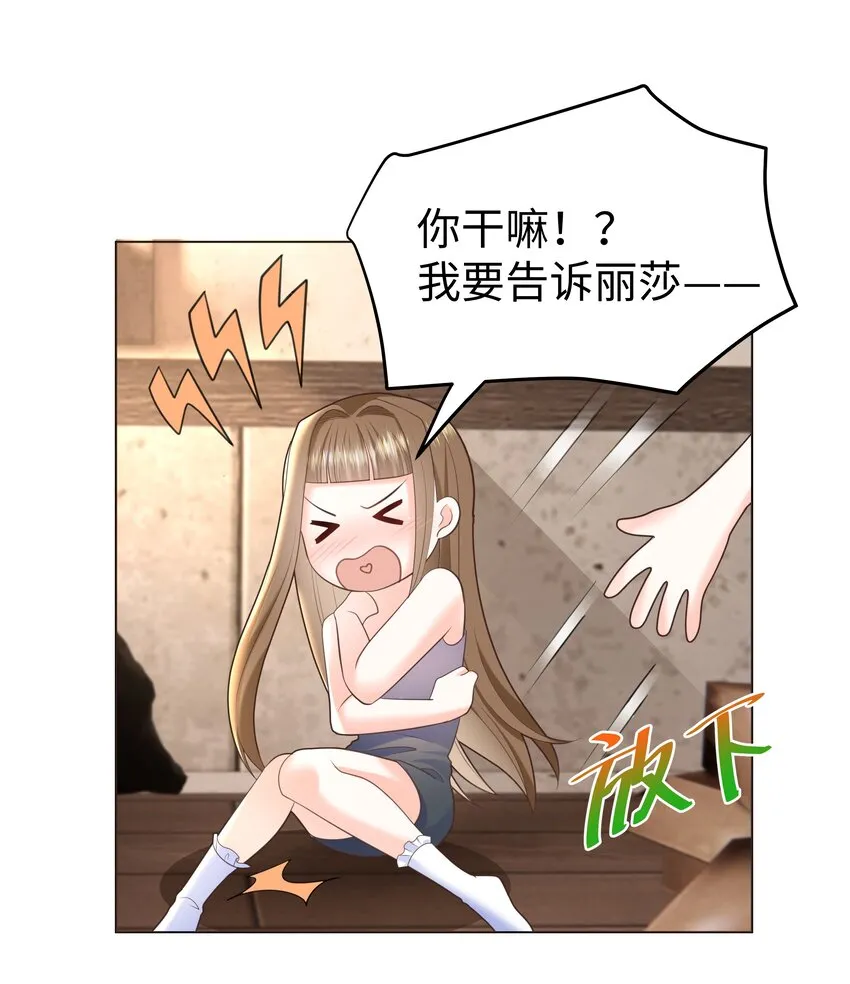 28 卷土重来的海曼 第15页