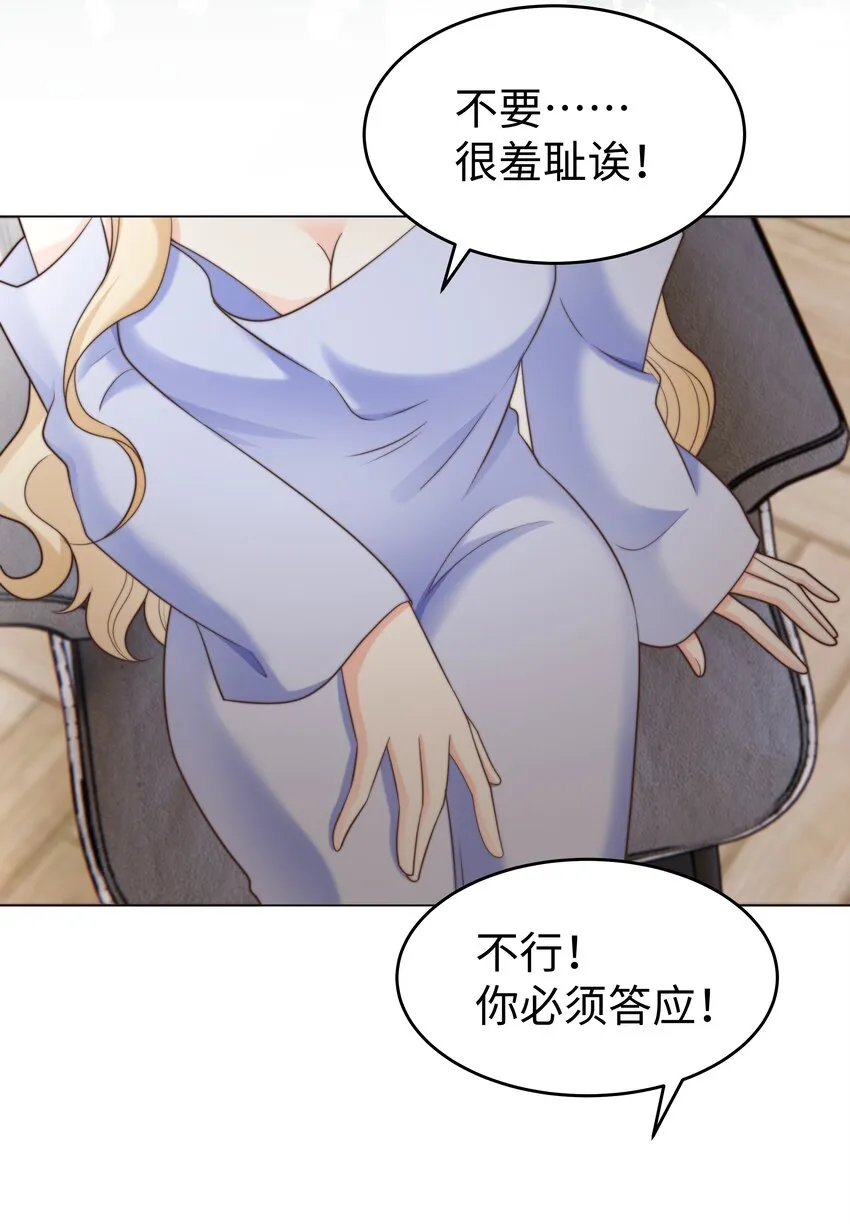 28 卷土重来的海曼 第19页