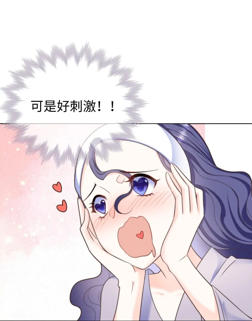 28 卷土重来的海曼 第26页