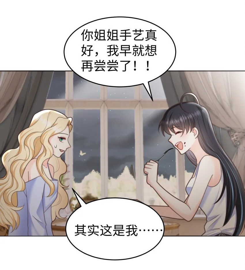 28 卷土重来的海曼 第32页
