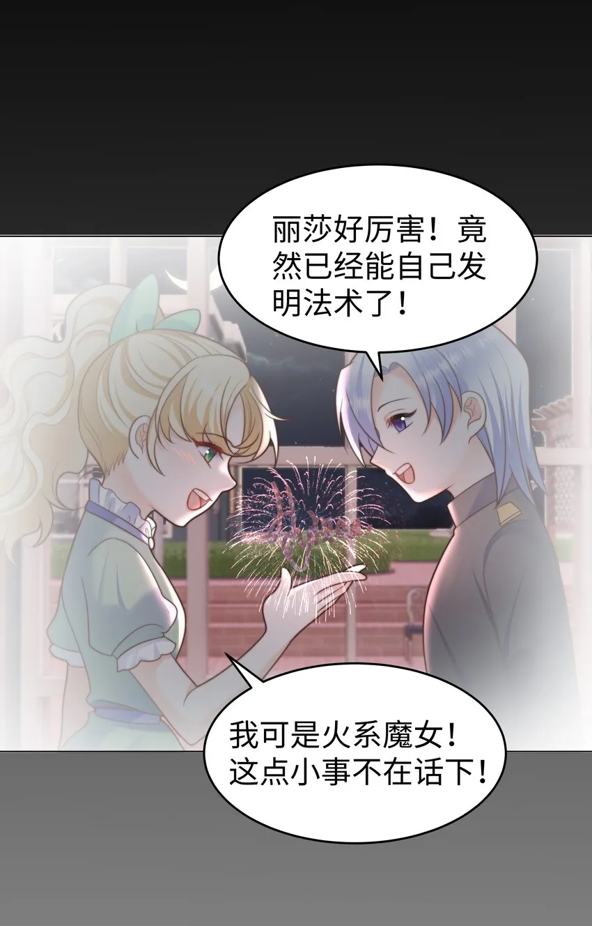 28 卷土重来的海曼 第37页