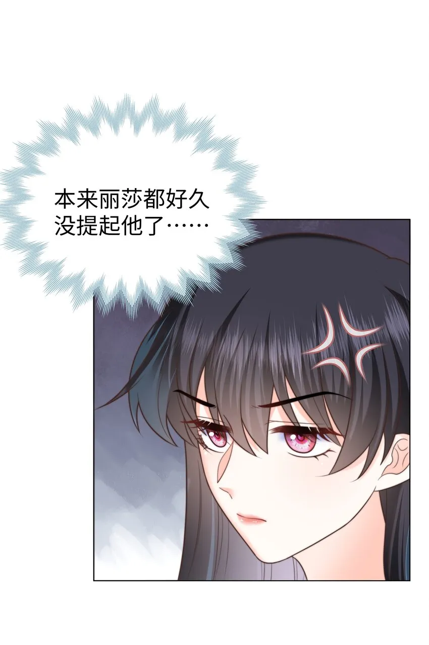 28 卷土重来的海曼 第43页