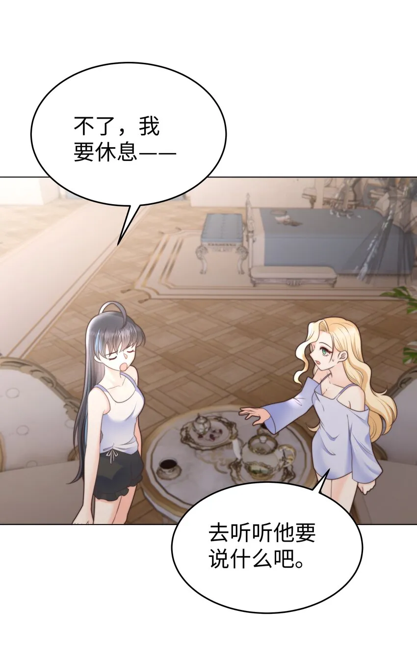 28 卷土重来的海曼 第44页
